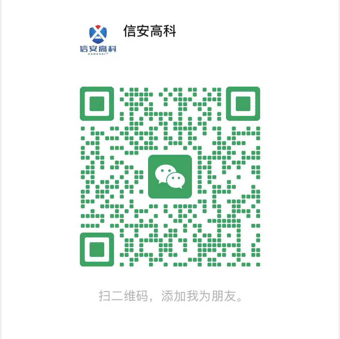 微信二维码